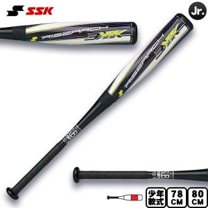 2026年2月】少年野球 軟式 バット 80cm（エスエスケイ（スポーツ用品