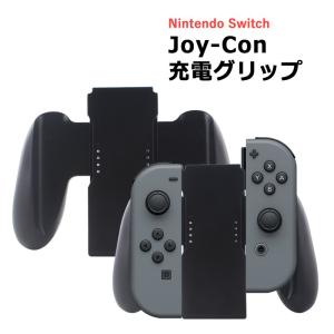 Nintendo Switch Joy-Conグリップ 初期グリップ 本体のみ Joy-Conの