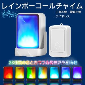 Panasonic（パナソニック） 光るチャイム(電源コード2.2m付) Panasonic