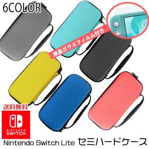 Nintendo switch ケース ニンテンドースイッチ Switch Lite 有機EL