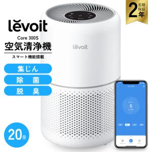 Levoit 空気清浄機 32畳 Core 400S レボイト ハウスダスト PM2.5 脱臭