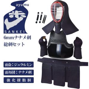 西日本武道具 剣道 防具セット 6mm 特織刺地 赤無幻 布団ナナメ刺し