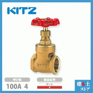 KITZ（キッツ）8A 1/4インチ グローブバルブ C 青銅 150型 汎用バルブ