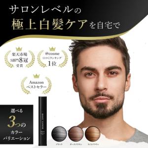 綺和美 白髪染め 2本セット カラートリートメント 部分染め ヘア