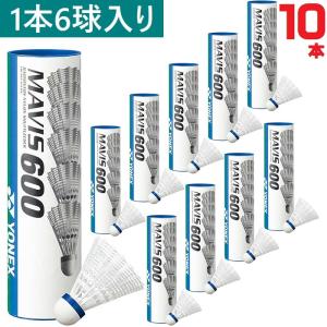 YONEX（ヨネックス） バドミントンシャトル ナイロンシャトル メイビス