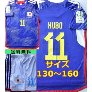 久保建英 ユニフォーム 17番 マジョルカ 赤 子供 新品タグ付き 130 140