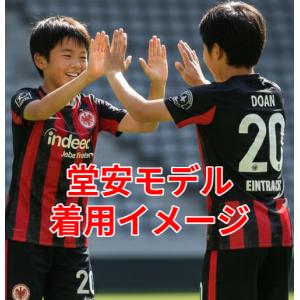 1セットから販売☆フランクフルトサード 2025-2026年 モデル 25/26