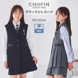 CHOPIN（ショパン） 小学校受験 お受験 ウールジャケット 100 105 110