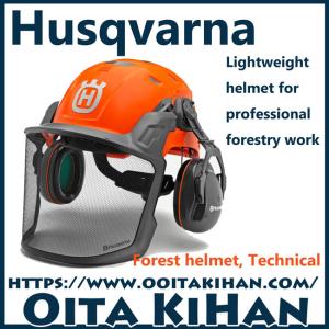 ハスクバーナ（Husqvarna） フォレストヘルメット ファンクショナル