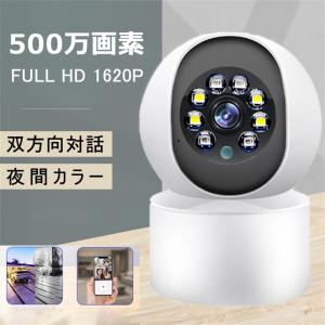 見守りカメラ 防犯カメラ ペットカメラ 200万画素 1080p フルHD 室内用