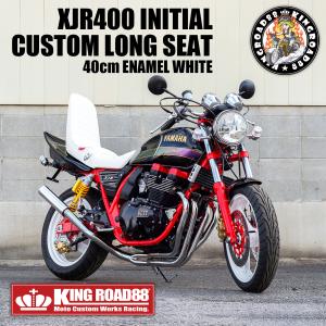 三段シート XJR400 前期 4HM KingRoad88 エナメル ホワイト 3段シート