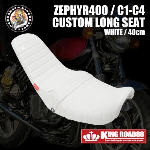 ヤマハ XJR400 前期 4HM KingRoad88 ロングシート エナメル レッド