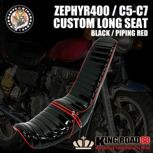 三段シート XJR400 前期 4HM KingRoad88 エナメル ブラック 3段シート