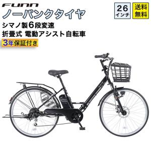 電動アシスト自転車バッテリー バッテリー 予備バッテリー 単体 単品