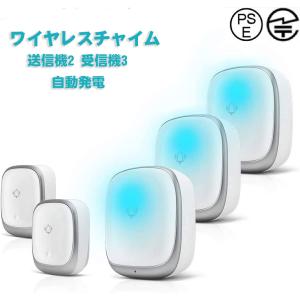 SECRUI ワイヤレスチャイム 受信機 2個 玄関チャイム 送信機 電池式