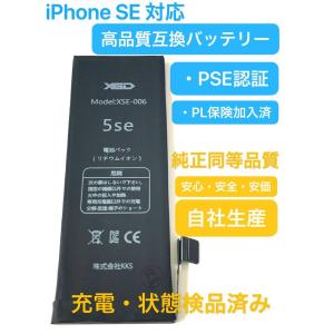 iPhone5s バッテリー 交換 キット 純正互換 iphone5c通用 Gold Bull