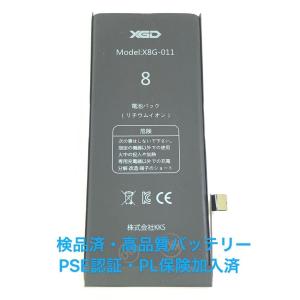 iPhone8 バッテリー / iPhone アイフォン 8 電池 交換 自分 安い 修理