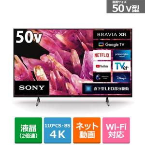 ソニー XRJ-50X90K 50V型 4K 液晶テレビ BRAVIA XR XRJ50X90K