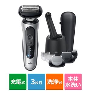 BRAUN（ブラウン） シリーズ7 電気シェーバー 洗浄機付モデル ヒゲ