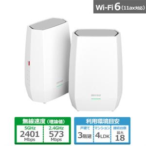 バッファロー（Buffalo） Wi-Fiルーター 2台セットモデル WNR-5400XE6P