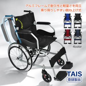 中古】日進医療器 NA-U1 自走 車椅子 車いす 38cm幅 ノンパンクタイヤ