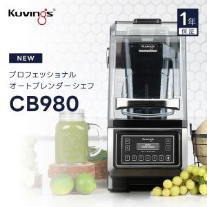 Kuvings（クビンス） SV-600DS 真空ブレンダー ｜真空だから新鮮な