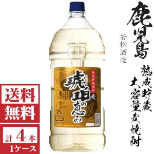 琥珀の恵み 25度 麦焼酎 4L ペットボトル 1ケース 4本入り 若松酒造