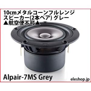 PARC Audio【DCU-F121W 】10cmウッドコーンスピーカー 1個 : PARC
