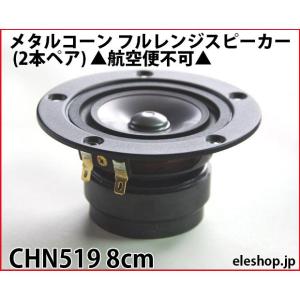 PARC Audio【DCU-F131W 】13cmウッドコーンスピーカー 1個 : PARC