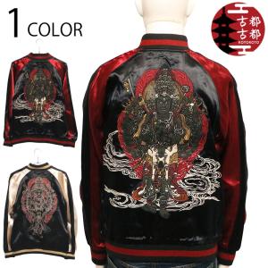 GALFY（ガルフィー） スカジャン リバーシブル キルティング 別珍 我流