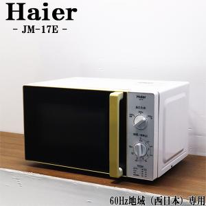 ユアサプライムス 爆買 新生活応援 中古 電子レンジ ターンテーブル