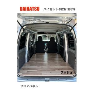 ダイハツ アトレー ラゲッジボード A 700系 国内正規品 日本製