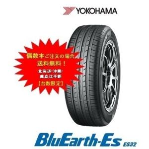 BluEarth ヨコハマタイヤ ブルーアースEs ES32 155/65R14 75S