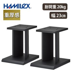 HAMILeX ハヤミ工産 スタンド スピーカースタンド ダークブラウン 高さ