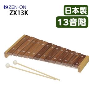 ゼンオン 木琴 ZX-32BK 32音 シロフォン F45~C76 バチ付き ZEN-ON 全音