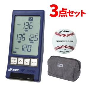 エスエスケイ（SSK） マルチスピードテスター4 MST400 収納ケース