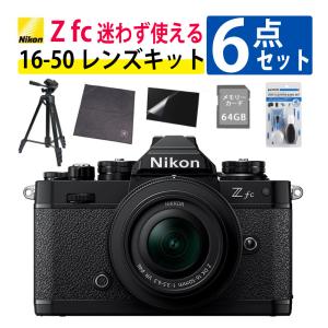 ニコン Nikon ミラーレス一眼カメラ Z fc 16-50 VR レンズキット