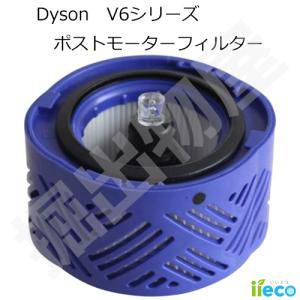 Dyson（ダイソン） 2個セット 純正 フィルター DC58 DC59 DC61 DC62