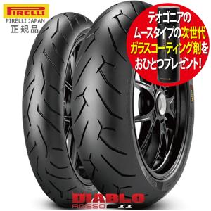 ANGEL（PIRELLI） ピレリ ANGEL GT II（120/70ZR17 & 190/50ZR17）前後