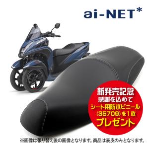2026年2月】トリシティ155（バイクシート）のおすすめ人気ランキング
