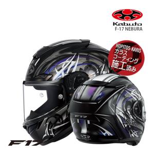 OGK Kabuto（オージーケーカブト） OGK KABUTO F-17 NEBURA ブラック