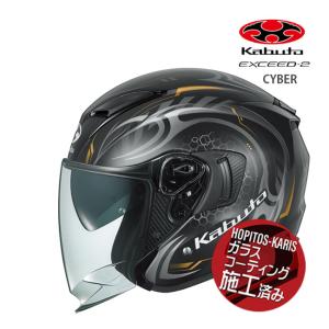 EXCEED OGK KABUTO EXCEED-2 CYBER フラットブラックゴールド XL(61