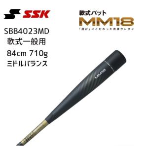 エスエスケイ（SSK） 【特別価格】エスエスケイ(ssk) 野球 一般軟式用