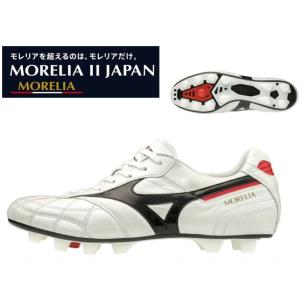 ZEROGRIDEシューレースが付いてくる! MIZUNO ミズノ MORELIA II JAPAN