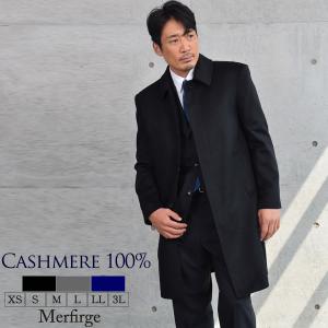 AOYAMA 【洋服の青山】秋冬 ブラック系 カシミヤステンカラーコート