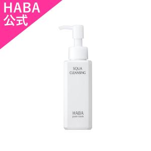 HABA（ハーバー） ハーバー公式 スクワクレンジング 240mL・詰替用