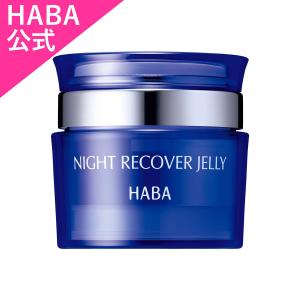 HABA（ハーバー） ハーバー公式 リフトアップセラム 10mL（美容液