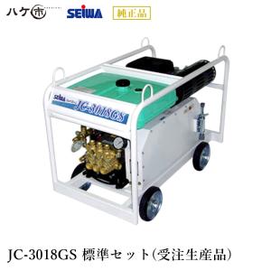 精和産業 洗浄機 JC-1513GO 標準セット S121628 ｜ SEIWA 高圧洗浄機