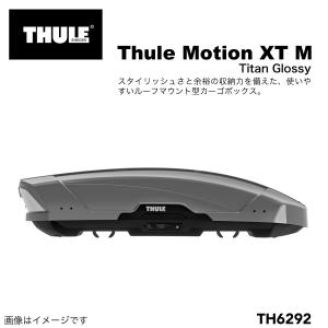 Thule Ranger THULE スーリー ルーフボックス 280リットル TH6011