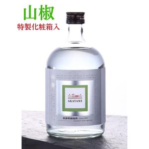 佐多宗二商店 【ギフト】佐多宗二商店 赤屋根 AKAYANE クラフト